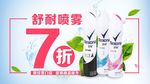 喷雾