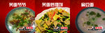 荞面节节 炒摊饼 扁豆面