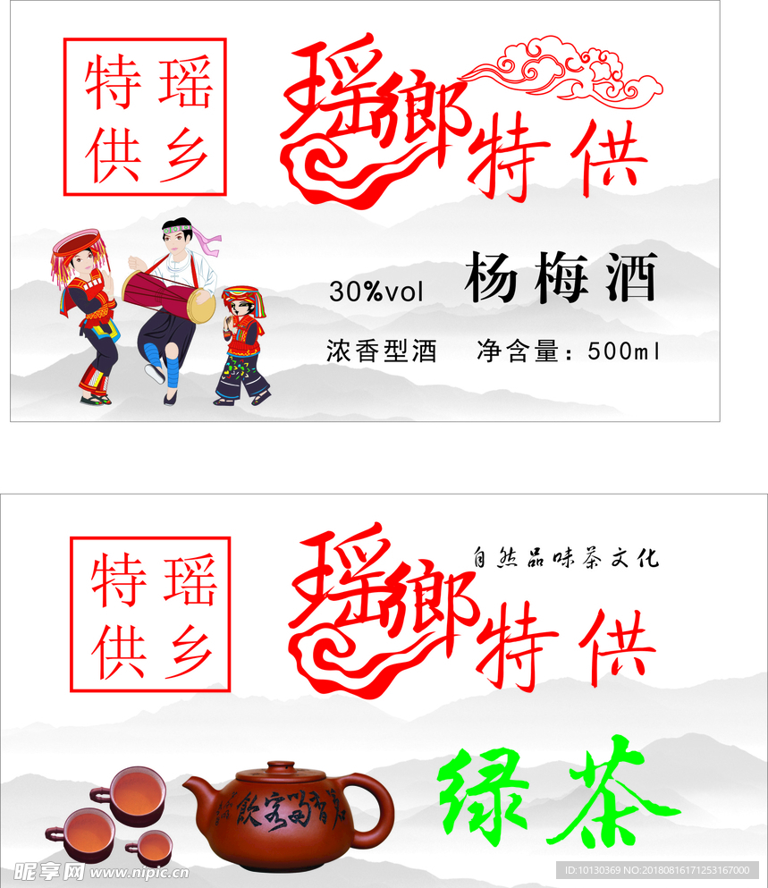 瑶乡
