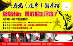 道中国术馆