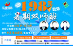泓德教育