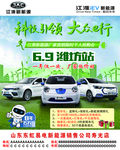 江淮汽车