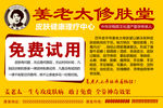 姜老太修肤堂