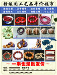 静缘阁工艺品