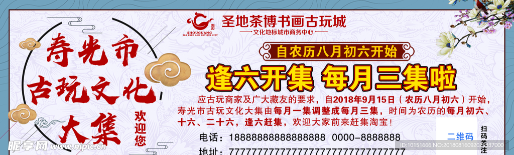圣地茶博