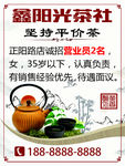 茶社 茶楼