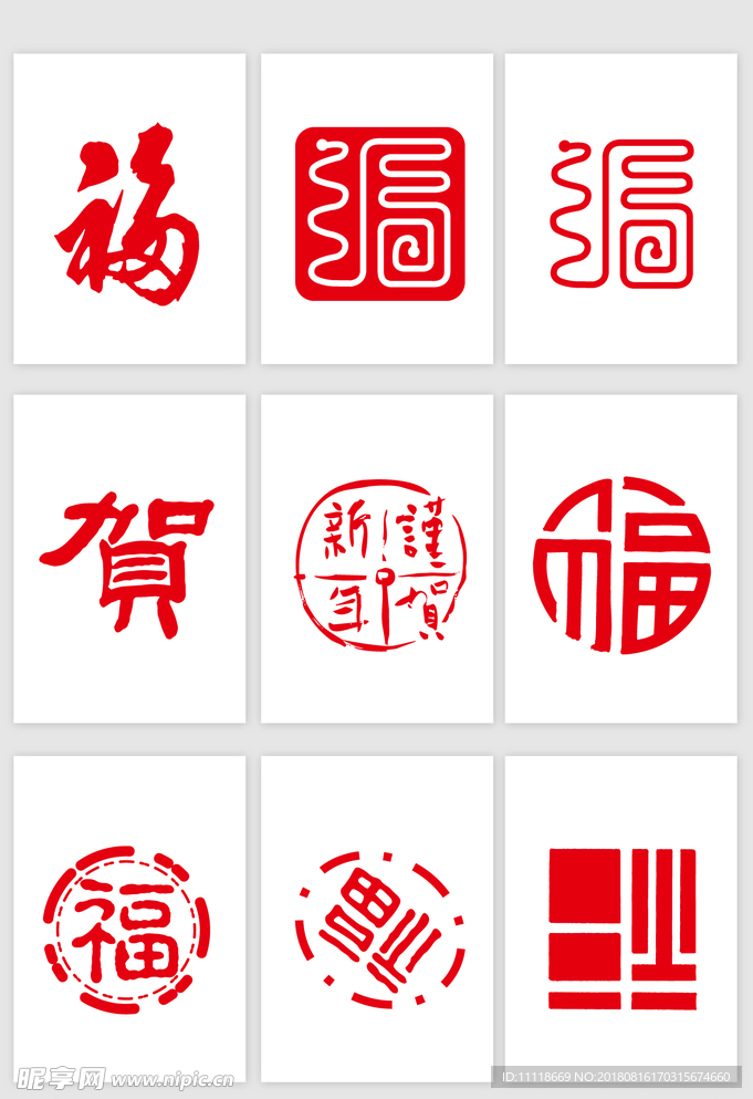 春节文字