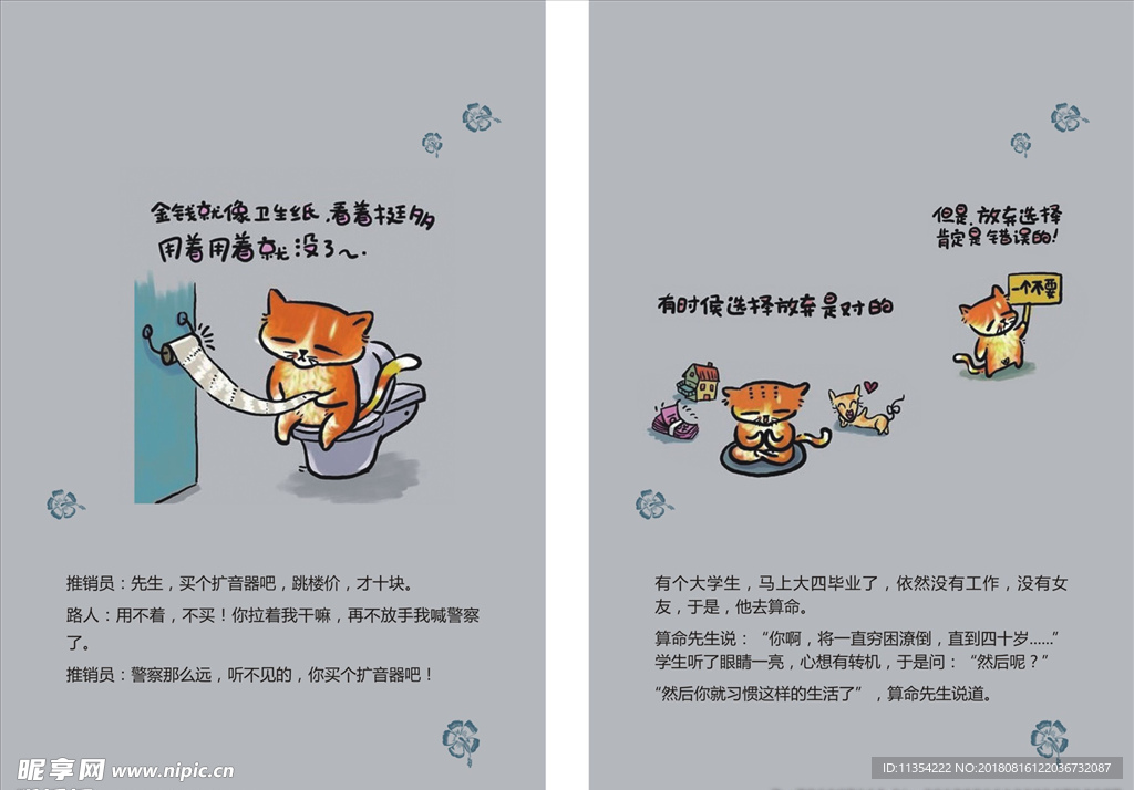 小便池 装饰画
