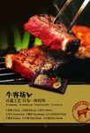 牛客坊餐饮海报