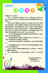 温馨提示