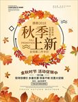 新品上市