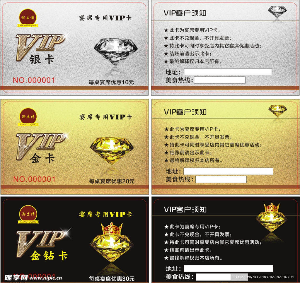 会员卡
