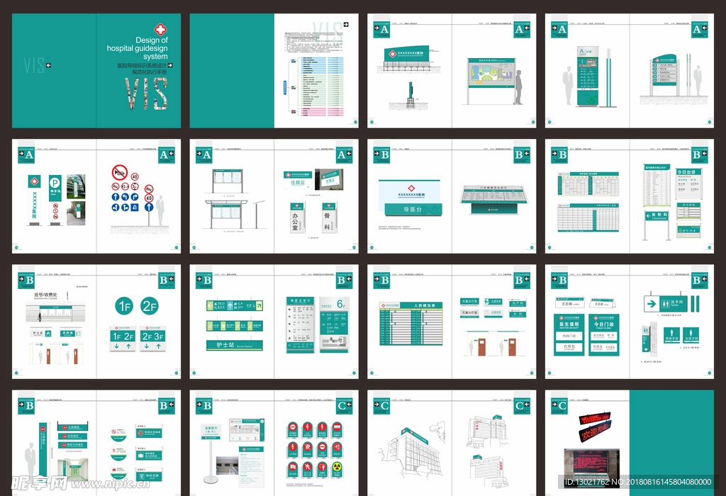 医院VI导视系统模板