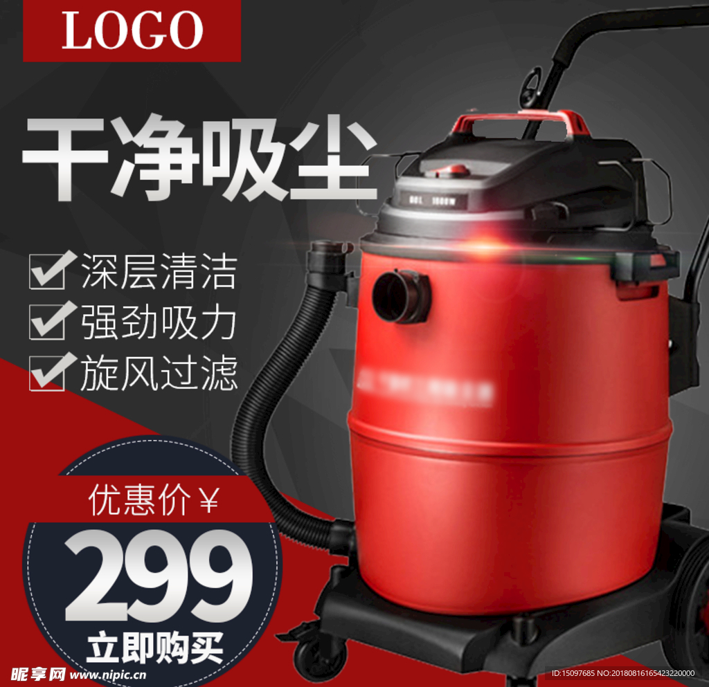 吸尘器主图