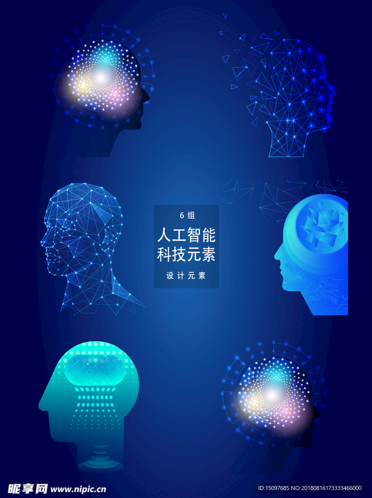 人工智能