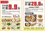 餐饮传单