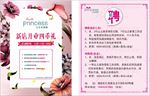 内衣店招聘