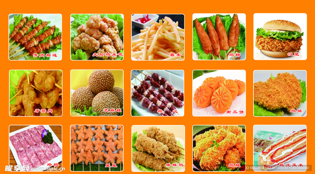 鸡排 汉堡 薯条