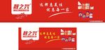 靓之兴 惠美佳 实惠 超市 地