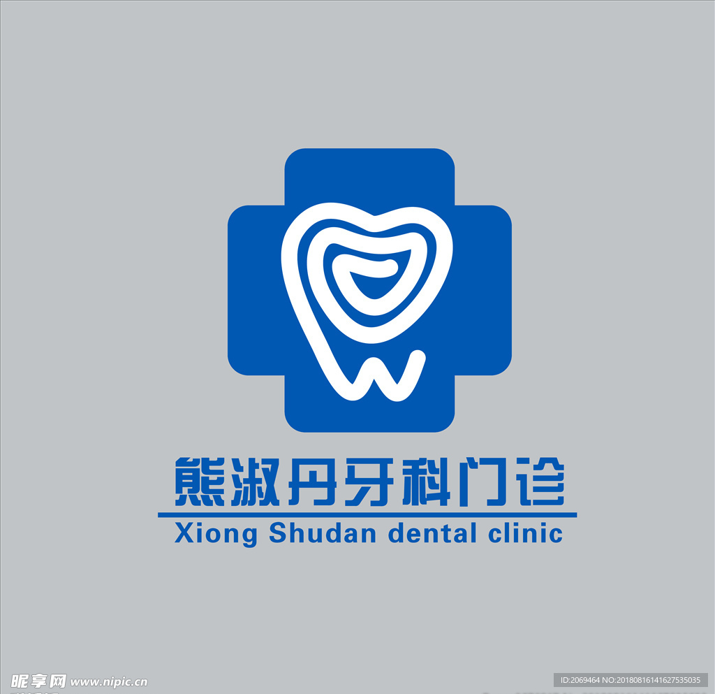 口腔 logo 图片 设计 牙