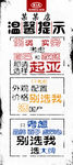 温馨提示展架