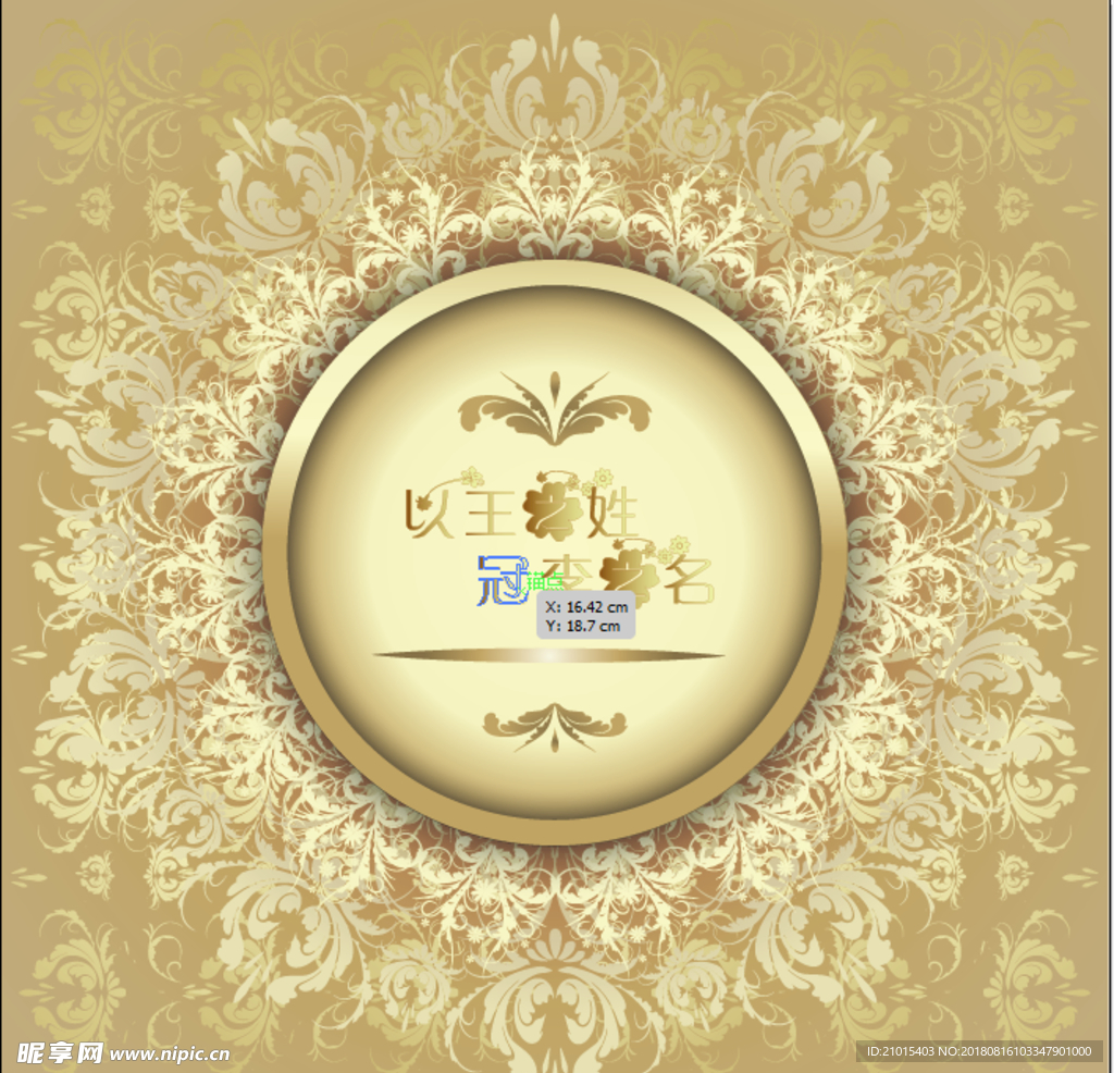 背景花纹