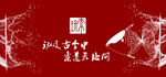 红色社会