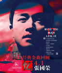 追经典金曲回归张国荣