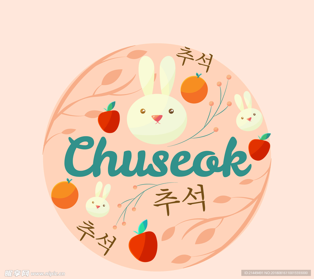 中秋节海报