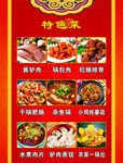 菜牌