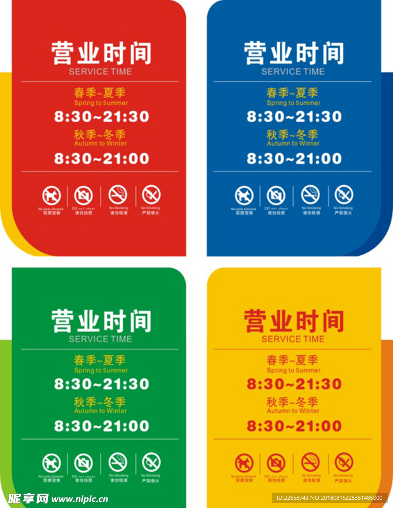 营业时间