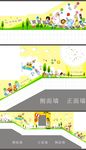 幼儿园温馨黄色卡通楼道文化