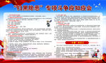 扫黑除恶
