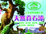 油漆