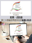 世界哲学大会