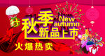 新品上市