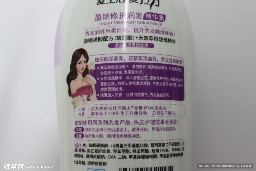 蜂花无硅滋养洗发露450ml