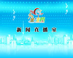 金话筒