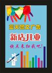 广告宣传单印刷