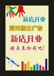 广告宣传单新印刷