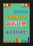 广告宣传单新刷