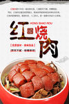 红烧肉