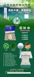 巨补水展架