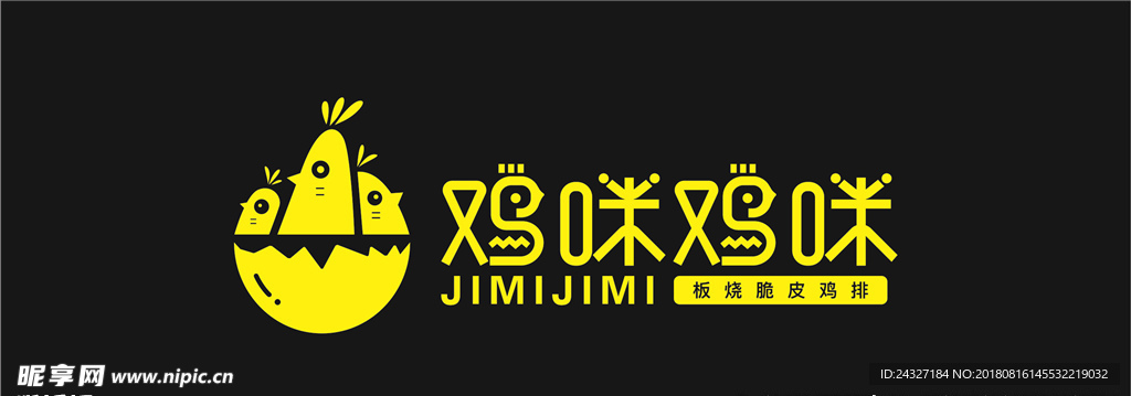 鸡咪鸡咪形象店logo