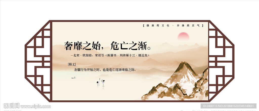 太阳 山 仙鹤 船夫