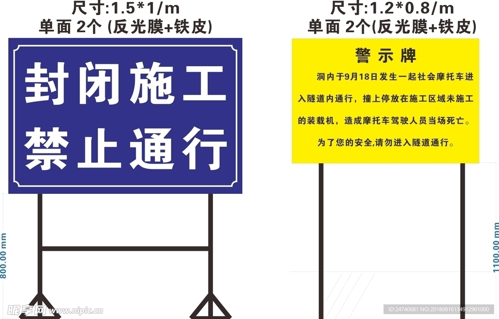警示牌