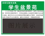 学校