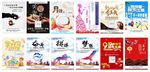 微宣传海报
