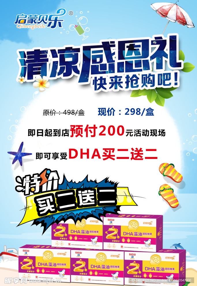 清凉