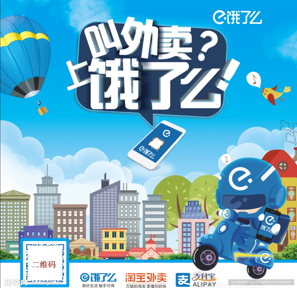 饿了么黑布卷帘220x220